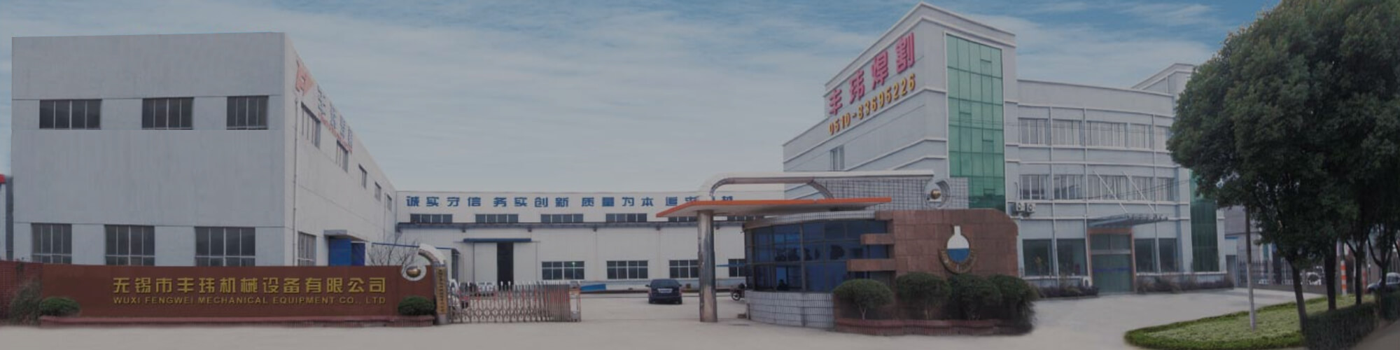 WuXi Fengwei Mechanical Equipment Co., Ltd